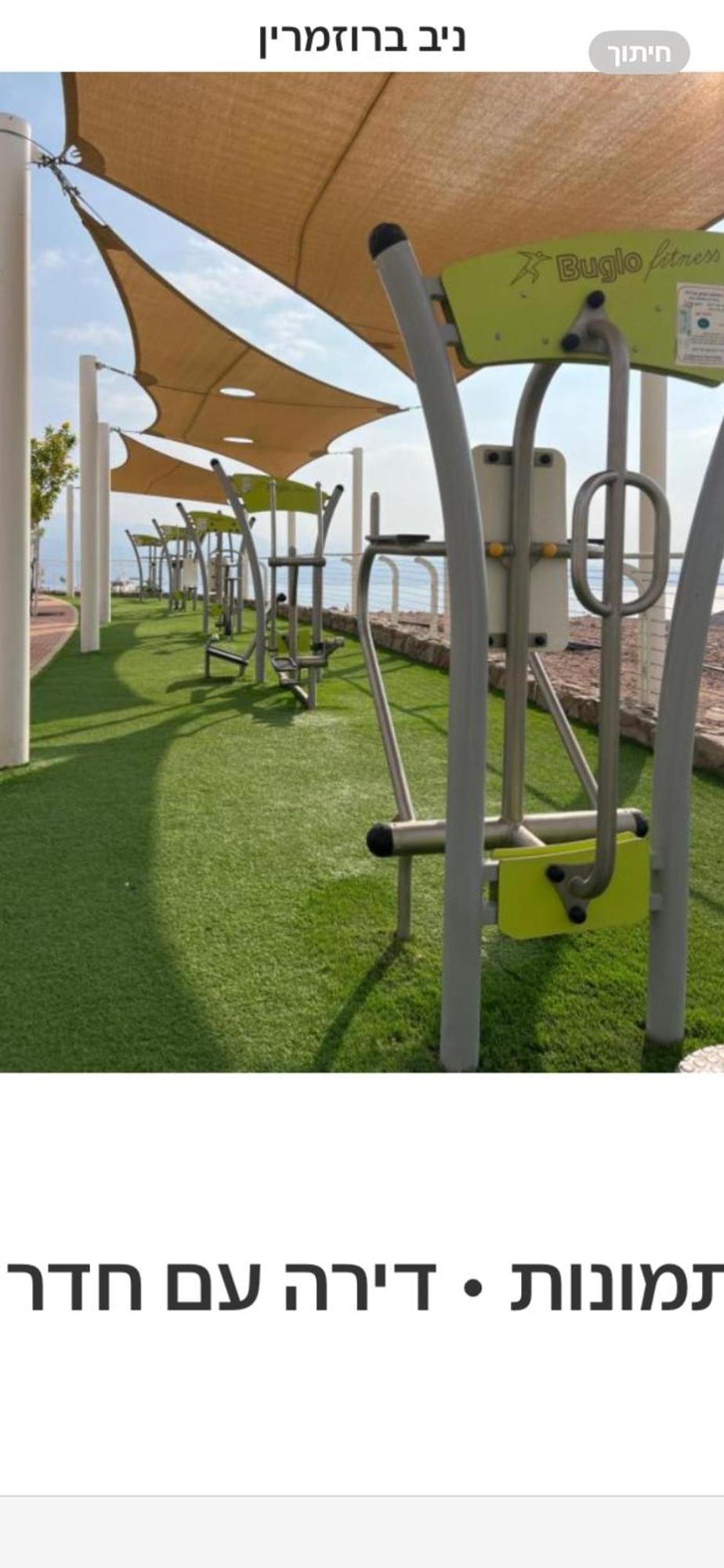 גיא ברוזמרין Lägenhet Eilat Exteriör bild