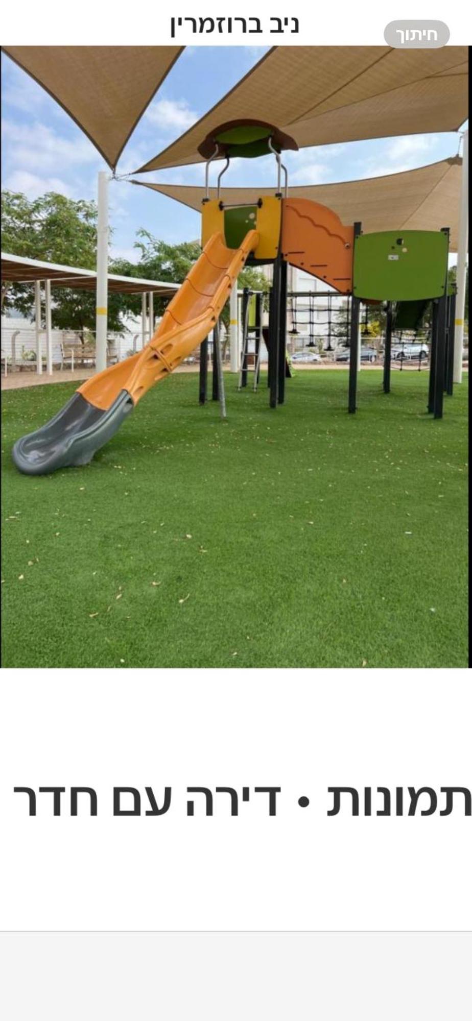 גיא ברוזמרין Lägenhet Eilat Exteriör bild